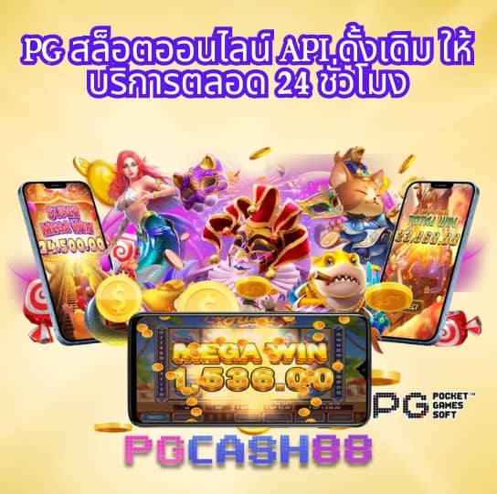 บอลสดตอนนี้